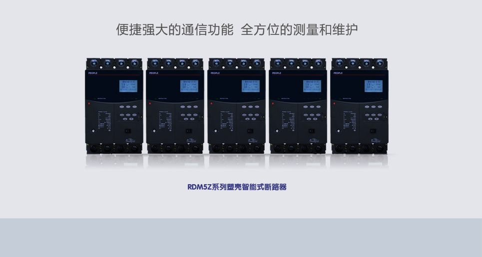 RDM5Z剩余电流?；ざ下菲? 