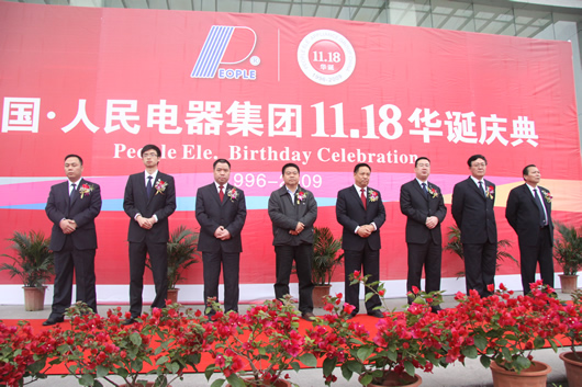 人民电器,人民电器集团,中国人民电器集团