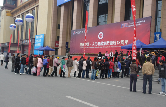 人民电器,人民电器集团,中国人民电器集团