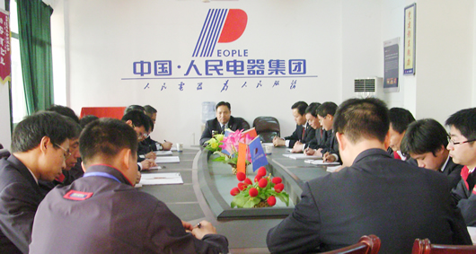 人民电器,人民电器集团,中国人民电器集团