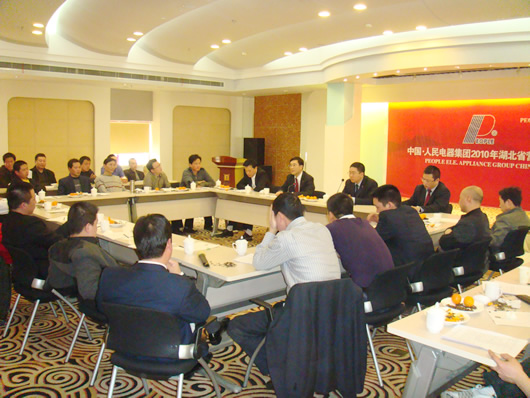 人民电器,人民电器集团,中国人民电器集团