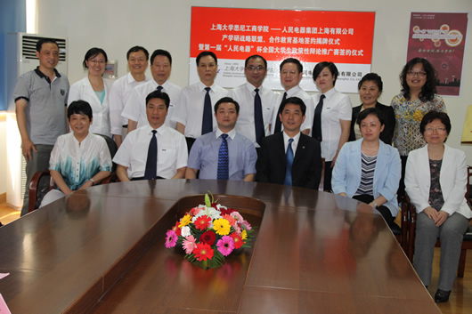 人民电器,人民电器集团,中国人民电器集团