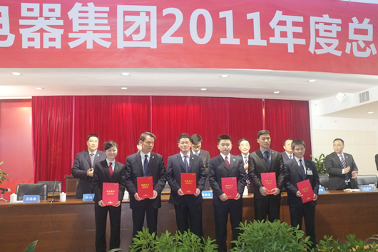 人民电器,人民电器集团,中国人民电器集团