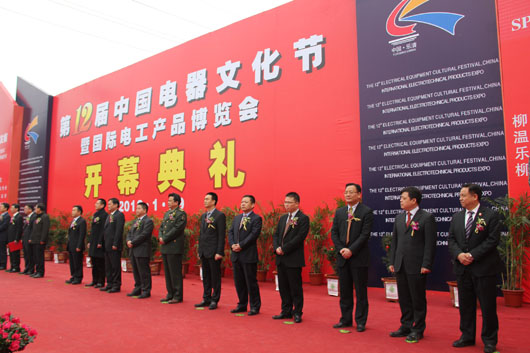 人民电器,人民电器集团,中国人民电器集团