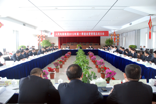 人民电器,人民电器集团,中国人民电器集团