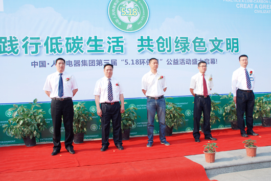 人民电器,人民电器集团,中国人民电器集团