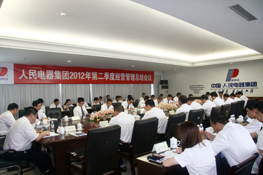 人民电器,人民电器集团,中国人民电器集团