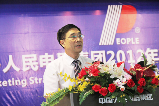 人民电器,人民电器集团,中国人民电器集团