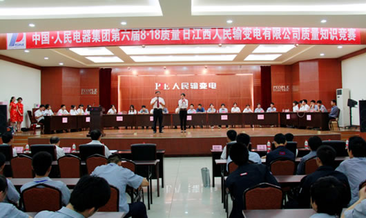 人民电器,人民电器集团,中国人民电器集团