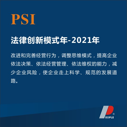 人民电器,人民电器集团,中国人民电器集团